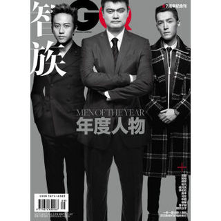 智族GQ（2016年09月号随刊夹带飞碟包）