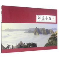 佛道秦岭