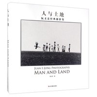 人与土地 阮义忠经典摄影集