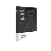 棺材铺:杨争光中短篇小说精选