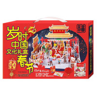 岁时中国文化礼盒(春节)