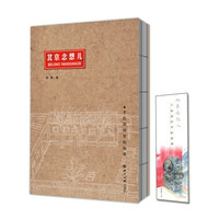 北京念想儿——手绘胡同里的故事