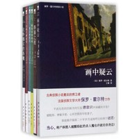 保罗·霍尔特经典系列(套装全6册)