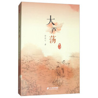 大芦荡/李有干文集