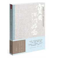 宝贝，你们好吗？—梁启超给孩子的400余份家书
