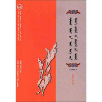 中国当代文学作品选粹2015 蒙古语卷（5册）