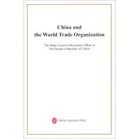 中国与世界贸易组织（英、32开）