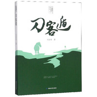 刀客遁/马步升江湖三部曲