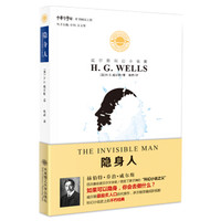 威尔斯科幻小说集:隐身人