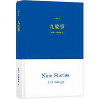 九故事(中英全本)