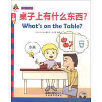 华语学习金字塔3级2.桌子上有什么东西？