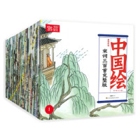 《中国绘宋词三百首》（麦芽点读版全60册）