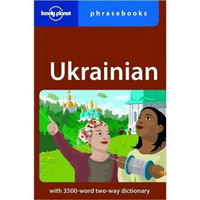 Lonely Planet: Ukrainian孤独星球：乌克兰