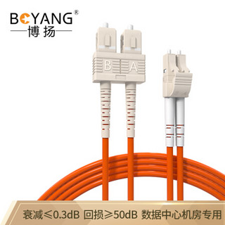 博扬（BOYANG）BY-45152MM 电信级光纤跳线网线 45米sc-lc 多模双工 多模双芯光纤线 收发器尾纤