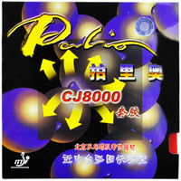 拍里奥Palio套胶皮 CJ8000弧圈快攻型粘性乒乓球拍胶皮反胶 红色38-41度