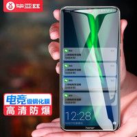 依斯卡(ESK) 荣耀8xMax/畅享max钢化膜 全屏全覆盖 荣耀8xMax手机屏幕保护防爆淡指纹贴膜 JM475黑