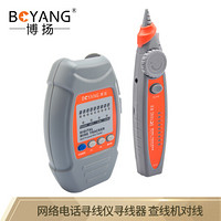 BOYANG 博扬 BY-1888 带电寻POE交换机 网络电话寻线仪寻线器 查线机对线仪 无噪音震动寻线机