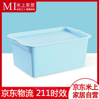 米上 加厚塑料整理箱 玩具收纳箱居家衣物衣柜杂物塑料箱车用储物箱MS087
