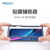 洛克（ROCK）苹果iPhoneXR贴膜神器-不适用全屏膜