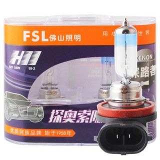 佛山照明(FSL)探路者-H11升级型汽车灯泡大灯近光灯远光灯卤素灯2支装12V55W 3300K