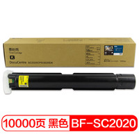 得印(befon)SC2020黑色墨粉盒(适用施乐SC2020/SC2020CPS/SC2020DA/SC2020NW/SC2021/CT202242)