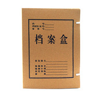 欧标（MATE-IST）档案盒牛皮纸 加厚文件资料盒 A4厚20mm10个装 B1904