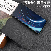 莫凡 vivoIQOO手机壳/保护套 vivo iqoo保护套软硅胶全包支架防摔外壳翻盖式皮套 黑色