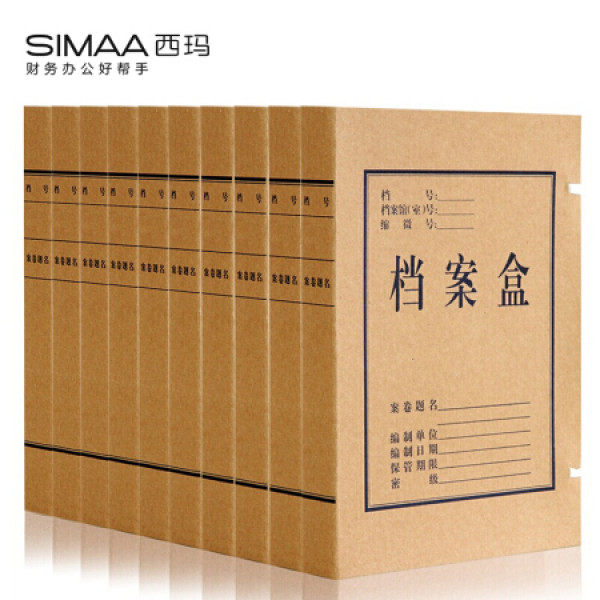 西玛(simaa) 50只 高质感牛皮纸档案盒 30mm厚 a4文件盒/资料盒/办公