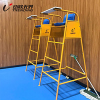 动联无界室内羽毛球比赛专用裁判椅移动式裁判椅底座带滚轮 包邮送货