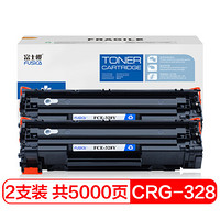 富士樱 CRG-328易加粉硒鼓2支装 适用佳能MF4410 4450 4452 4570 4752 4712 4450 4412 FAX-L150 L170墨盒