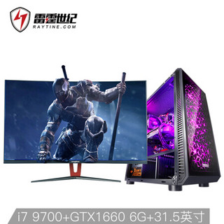 雷霆世纪 复仇者V157 9代i7-9700/技嘉GTX1660 6G/Aorus B360M/高频8G/512G+32英寸144Hz电竞显示器