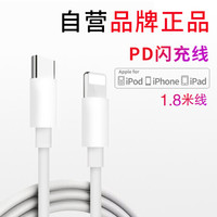 苹果数据线手机快充充电线PD闪充电源线iPhoneXS/MAX/6s/7/8/plus/XR/X/ipad 平板JoJar正品密封包装1.8米