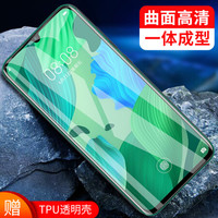 莫凡 华为nova5/nova5Pro钢化膜 全屏覆盖自动吸附高清防指纹防爆裂静电吸附一体钢化玻璃贴膜  黑色
