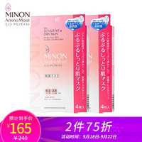 蜜浓（MINON）氨基酸滋润保湿锁水防御修护凝胶面膜22ml*4 2盒装