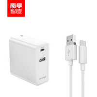 南孚65W双口闪充充电器 Type-C线安卓套装 差旅充电就用南孚AirCharge