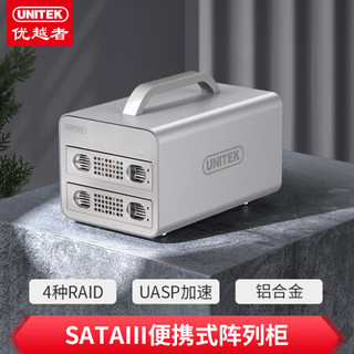 UNITEK 优越者 磁盘阵列柜双盘位带RAID硬盘柜2.5/3.5英寸机械/SSD固态电脑外接移动硬盘盒子  Y-3372SL