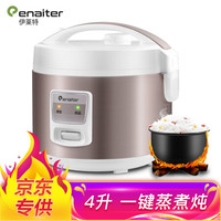 伊莱特(Enaiter)电饭煲4升 电饭锅家用4L家用3-5人 机械式操作简便电饭煲 EB-40J33