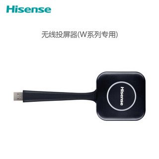 海信(Hisense)智能会议平板 多媒体交互式触摸屏教学电子白板一体机专用无线投屏器HT001