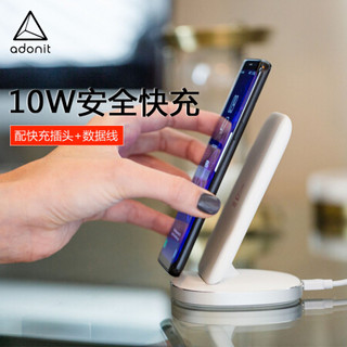 Adonit 苹果手机iPhone xs/max 立式支架无线充电器底座 适用小米华为mate/pro三星快充 附18w QC快充插头 白