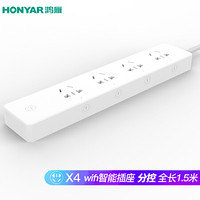 鸿雁（HONYAR）WIFI智能插座 分控 每位独立开关插线板 手机遥控定时插排 家居智能接线板