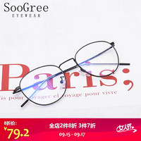 SooGree防蓝光眼镜男女眼镜框眼镜架近视光学镜架复古简约G12046黑色框