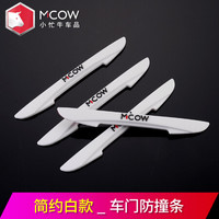 小忙牛（Mcow）小忙牛改装饰汽车车门防撞条专用防擦条防刮防护加厚ty0331