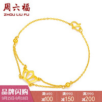 周六福 AC070120 皇冠足金手链 16cm/2.44g