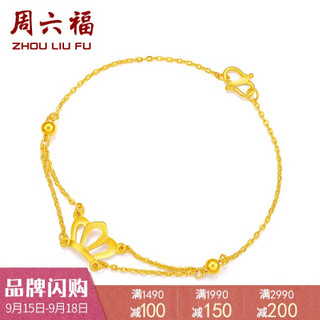 周六福 AC070120 皇冠足金手链 16cm/2.44g