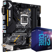 华硕（ASUS）TUF B365M-PLUS GAMING(wifi)主板(LGA 1151)+英特尔（intel）i3-9100F CPU处理器 板U套装