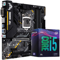 华硕（ASUS）TUF B365M-PLUS GAMING主板(LGA 1151)+英特尔（intel）i5-9400F CPU处理器 板U套装