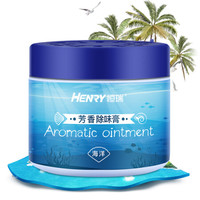 恒瑞 汽车芳香膏(海洋)125g 植物萃取车内除味除臭剂 复合香型