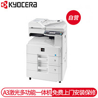 京瓷 (Kyocera) ECOSYS M4028idn A3黑白多功能数码复合机 标配含输稿器+第二纸盒（免费上门安装+保修）