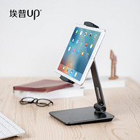 UP 埃普 平板电脑支架iPad mini桌面床头铝合金可折叠直播创意Surface Pro手机通用懒人支架AP-7X 深灰色