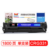 扬帆耐立 CN-331兰色硒鼓适用佳能打印机 LBP7110Cw 7100MF8280 8210 8250-企业版